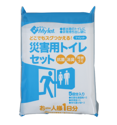 忘れていませんか、トイレの備蓄。