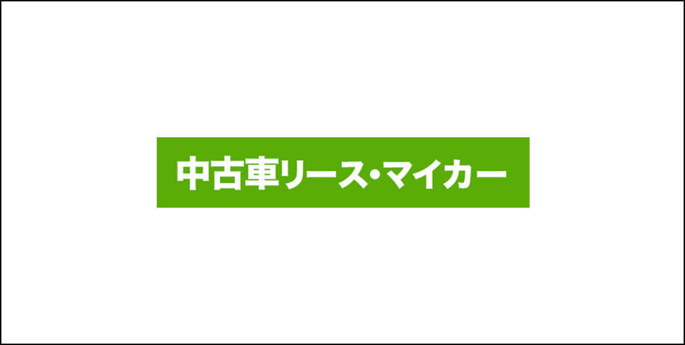 Orix U-Car