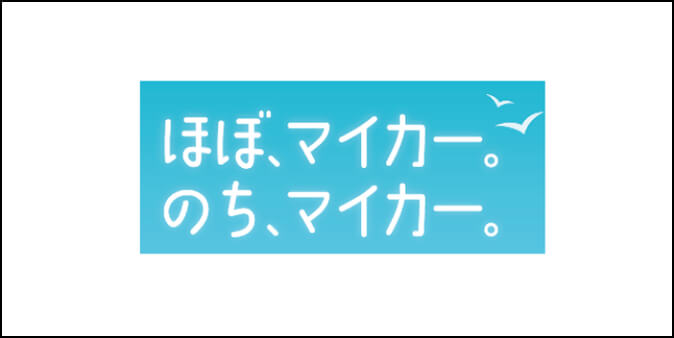 オリックスビジネスカーリース