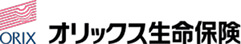 オリックス生命保険株式会社
